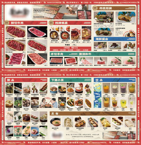 源文件下載【享設計】搜索編號：35300029296887956【簡約牛肉火鍋店菜單】