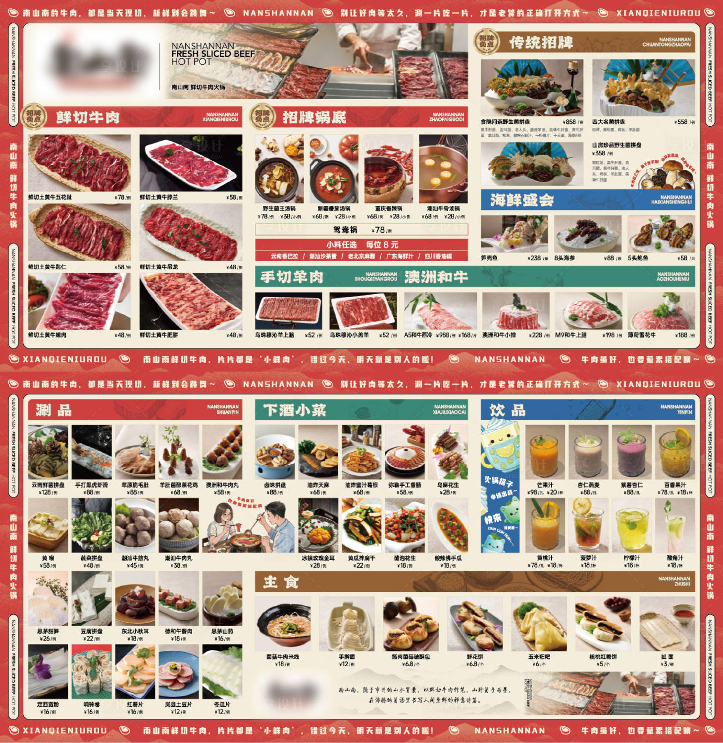 源文件下載【享設計】搜索編號：35300029296887956【簡約牛肉火鍋店菜單】