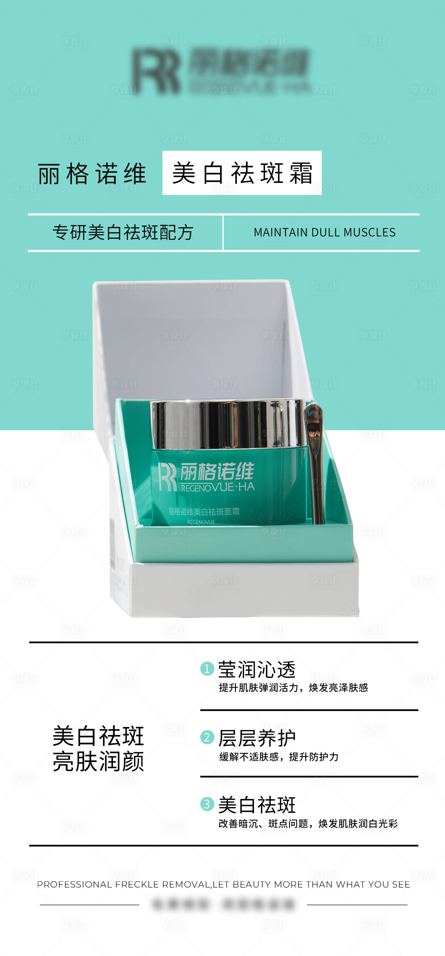 源文件下载【享设计】搜索编号：77510029696964021【护肤品海报】