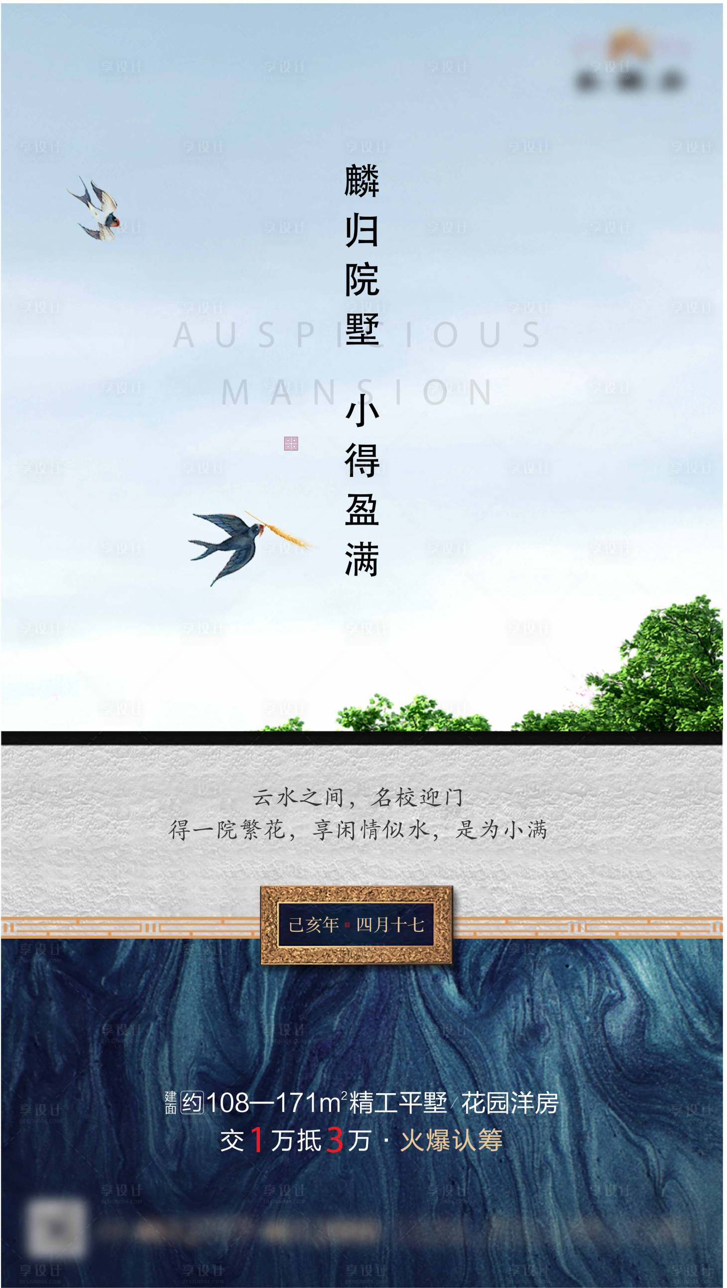 源文件下載【享設計】搜索編號：79170029342655863【小滿海報】