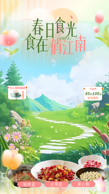 源文件下载【享设计】搜索编号：36420029447738964【直播贴片】