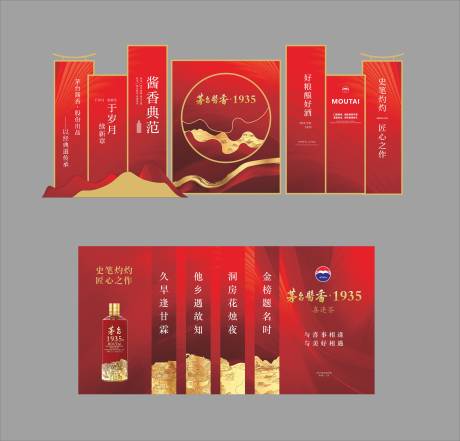 源文件下载【酒类美陈】编号：25300029669673238