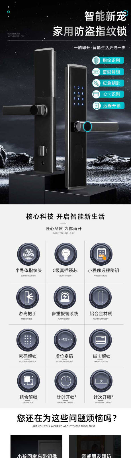 源文件下载【门锁】编号：77670029470923631