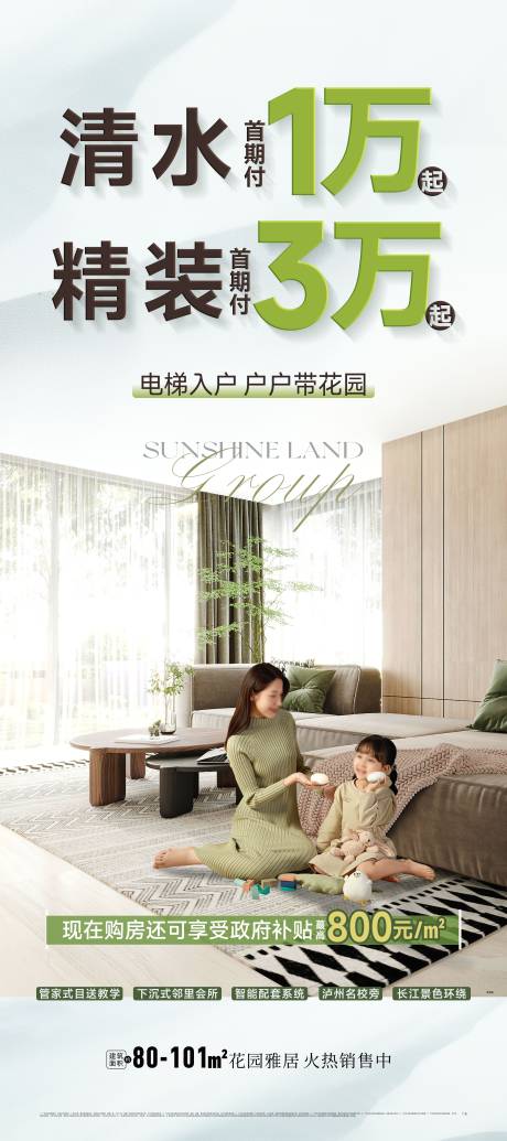 源文件下载【精装价值点】编号：37370029822383593