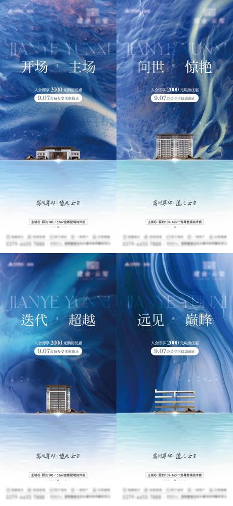 源文件下载【入会活动海报】编号：70710029528126444