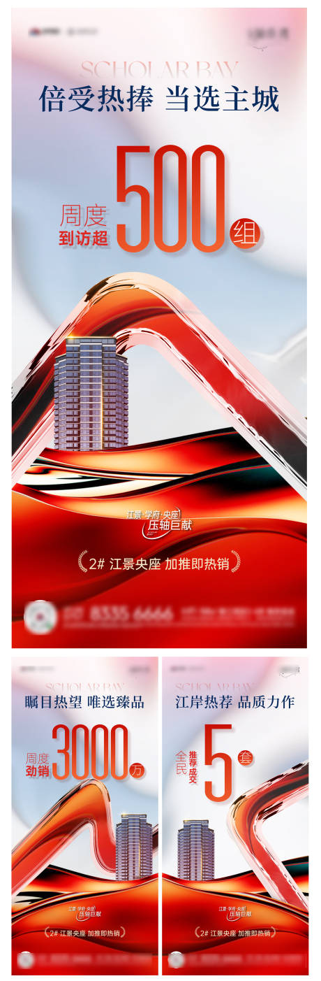 源文件下载【江景海报 】编号：90390029397631507