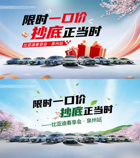 源文件下载【春季购车】编号：41430029403828680