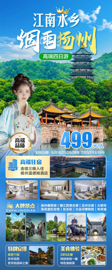 源文件下载【江南水乡烟雨江南】编号：46950029549621711