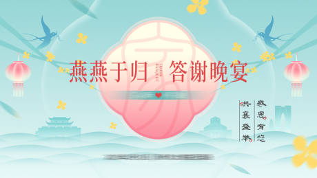 源文件下载【享设计】搜索编号：31000029797952612【新中式扁平插画主画面】