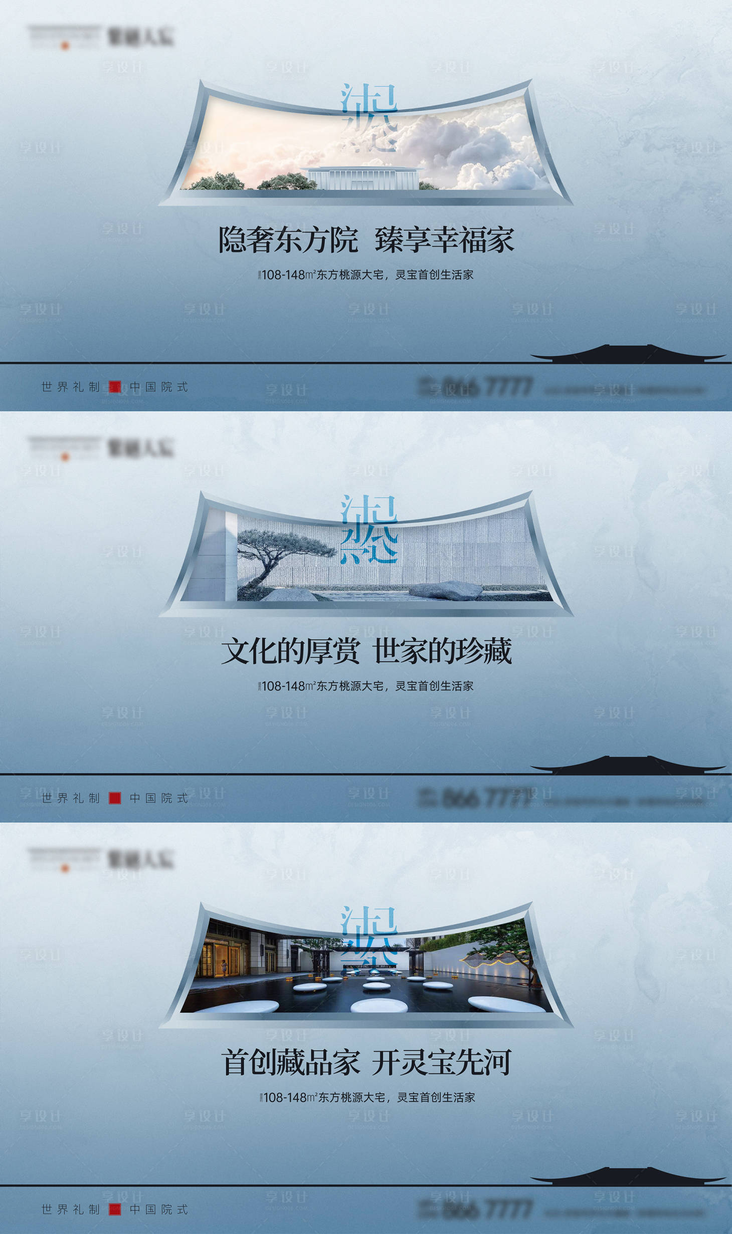 源文件下載【享設計】搜索編號：48360029162803346【地產東方主k  】