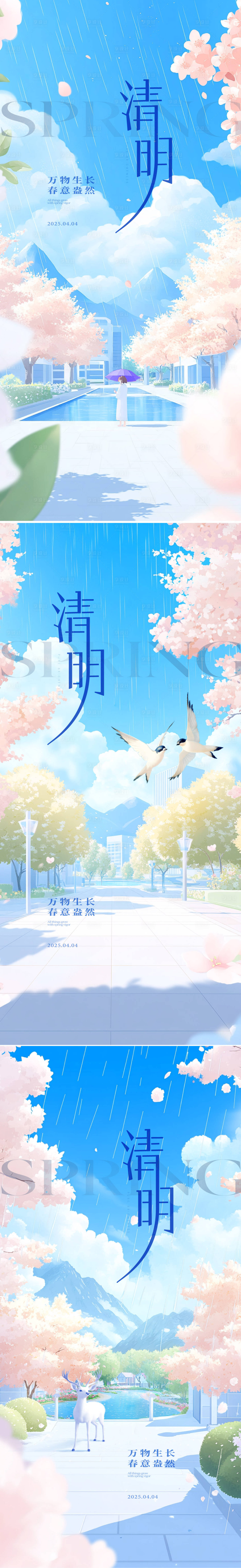 源文件下載【享設(shè)計(jì)】搜索編號：13990029595612131【地產(chǎn)清明節(jié)氣系列單圖】