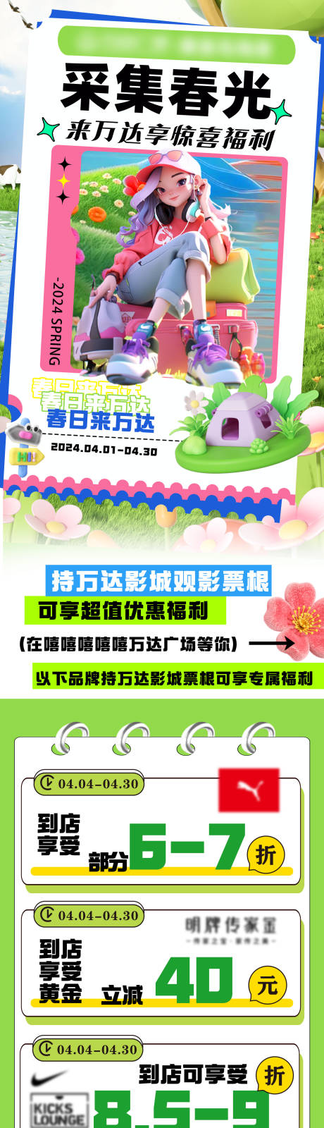 源文件下載【享設(shè)計】搜索編號：26300029389023922【活動長圖】