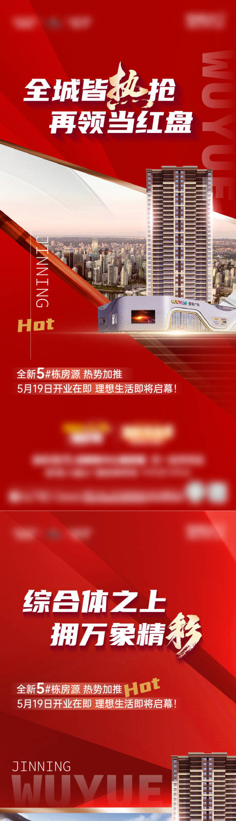 源文件下载【住宅加推系列】编号：41510029187286846