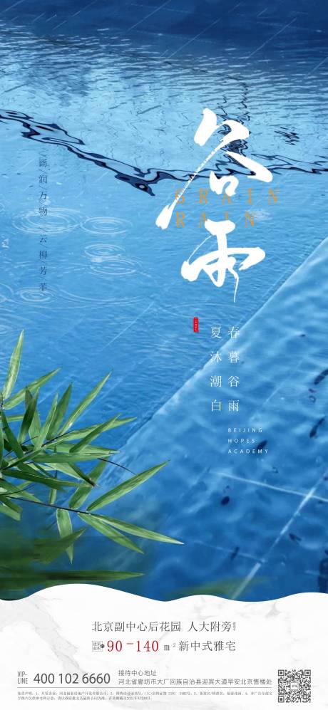源文件下載【享設(shè)計(jì)】搜索編號：80090029563155900【谷雨海報】