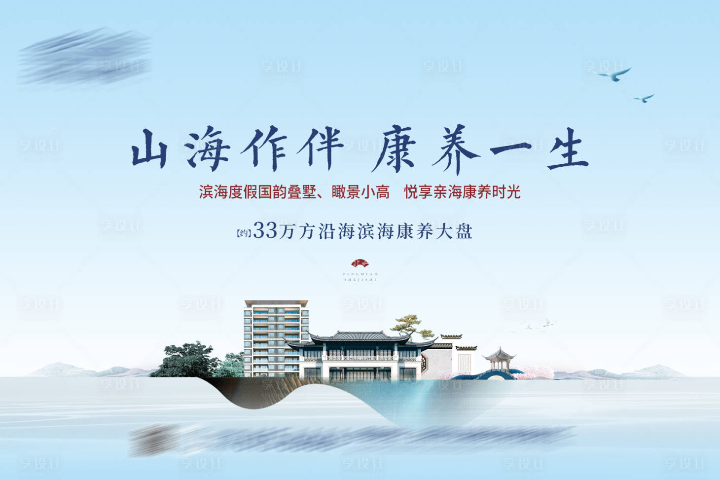 源文件下載【享設計】搜索編號：67340029577306301【中式背景板】