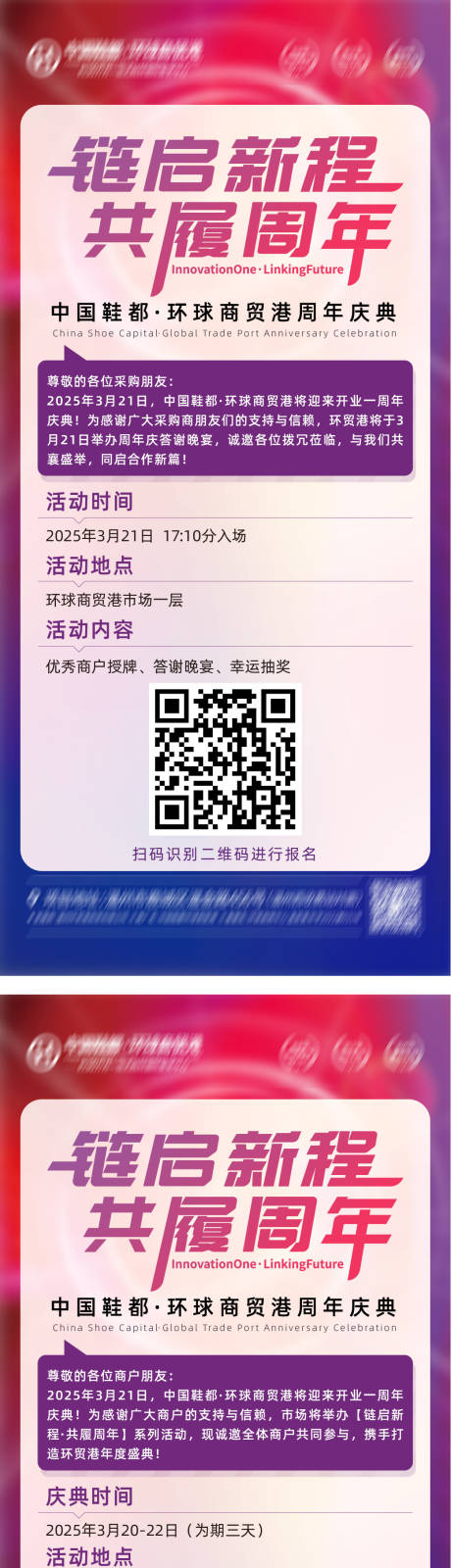 源文件下載【享設計】搜索編號：10180029775527749【電子邀請函】