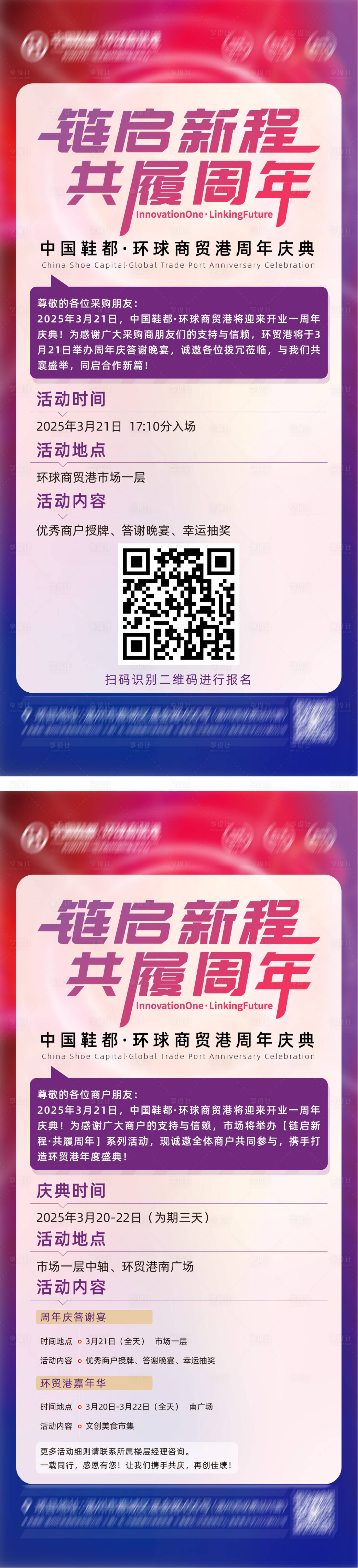 源文件下载【享设计】搜索编号：10180029775527749【电子邀请函】