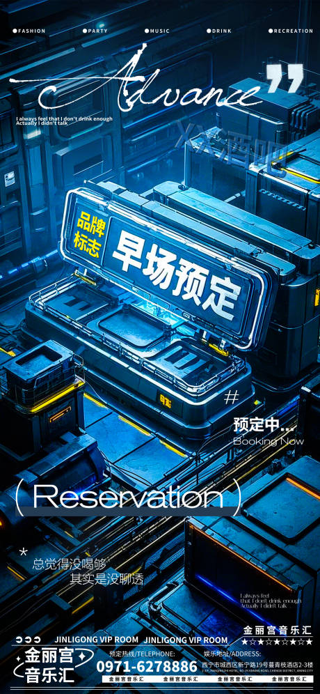 源文件下載【享設(shè)計(jì)】搜索編號(hào)：24720029143626477【酒吧夜店娛樂早場預(yù)定預(yù)約】
