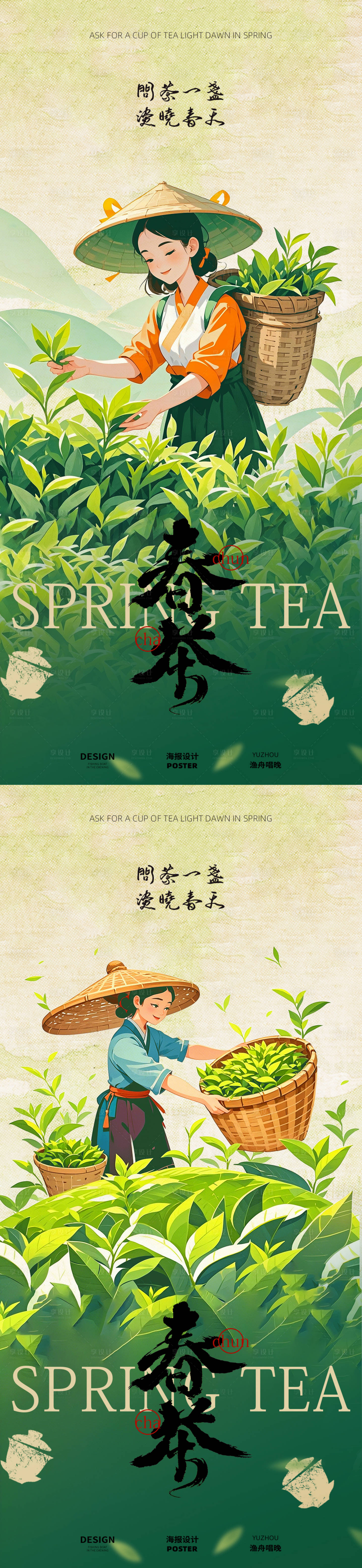 源文件下载【享设计】搜索编号：80930029179427588【茶文化海报】