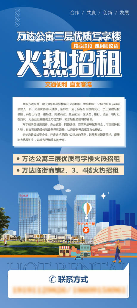 源文件下载【享设计】搜索编号：82760029755896174【火热招租展架】