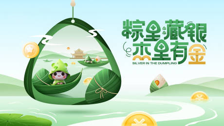 源文件下载【享设计】搜索编号：82450029383208681【端午节海报】