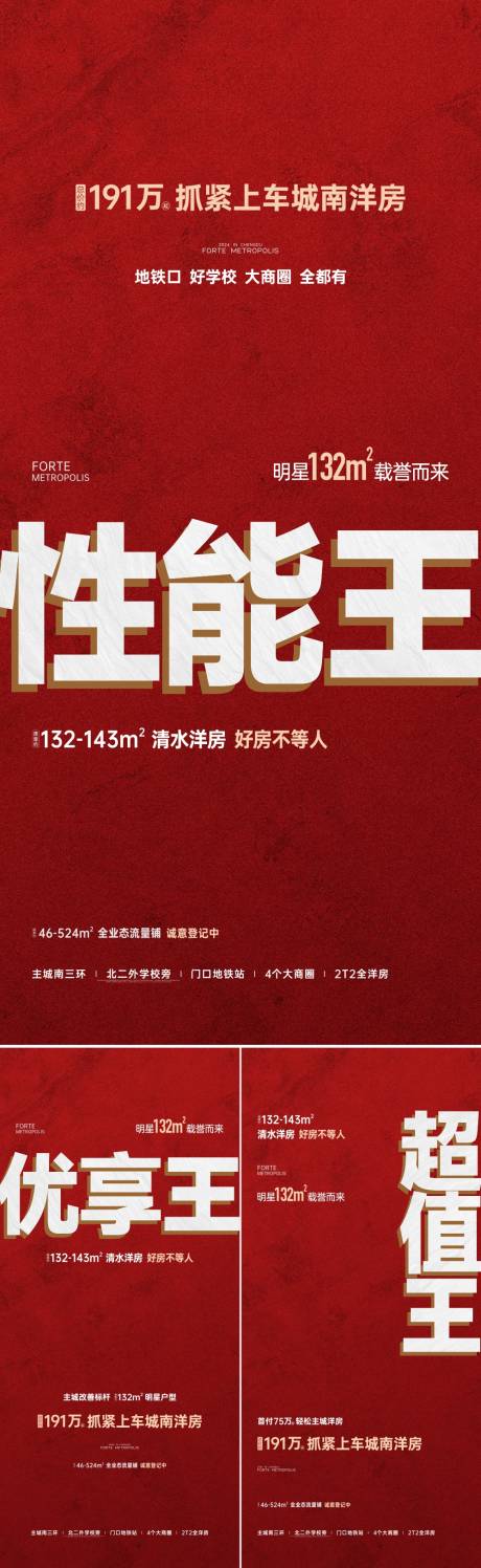 源文件下載【熱銷大字報系列海報】編號：41880029575729088