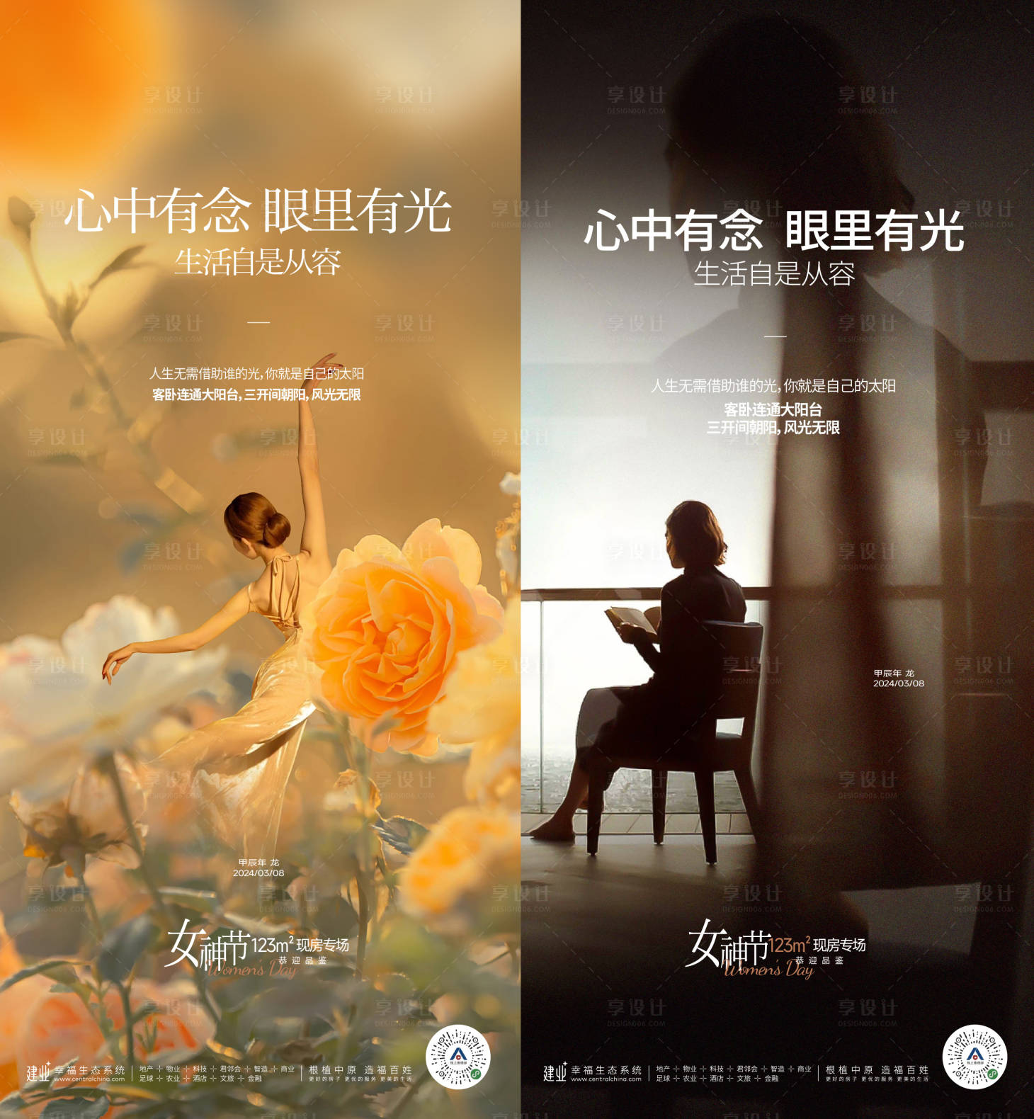 源文件下载【享设计】搜索编号：17600029252337680【三八海报】