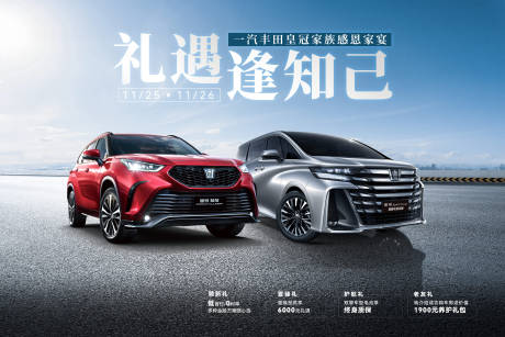 源文件下载【汽车活动KV】编号：86650029305244755
