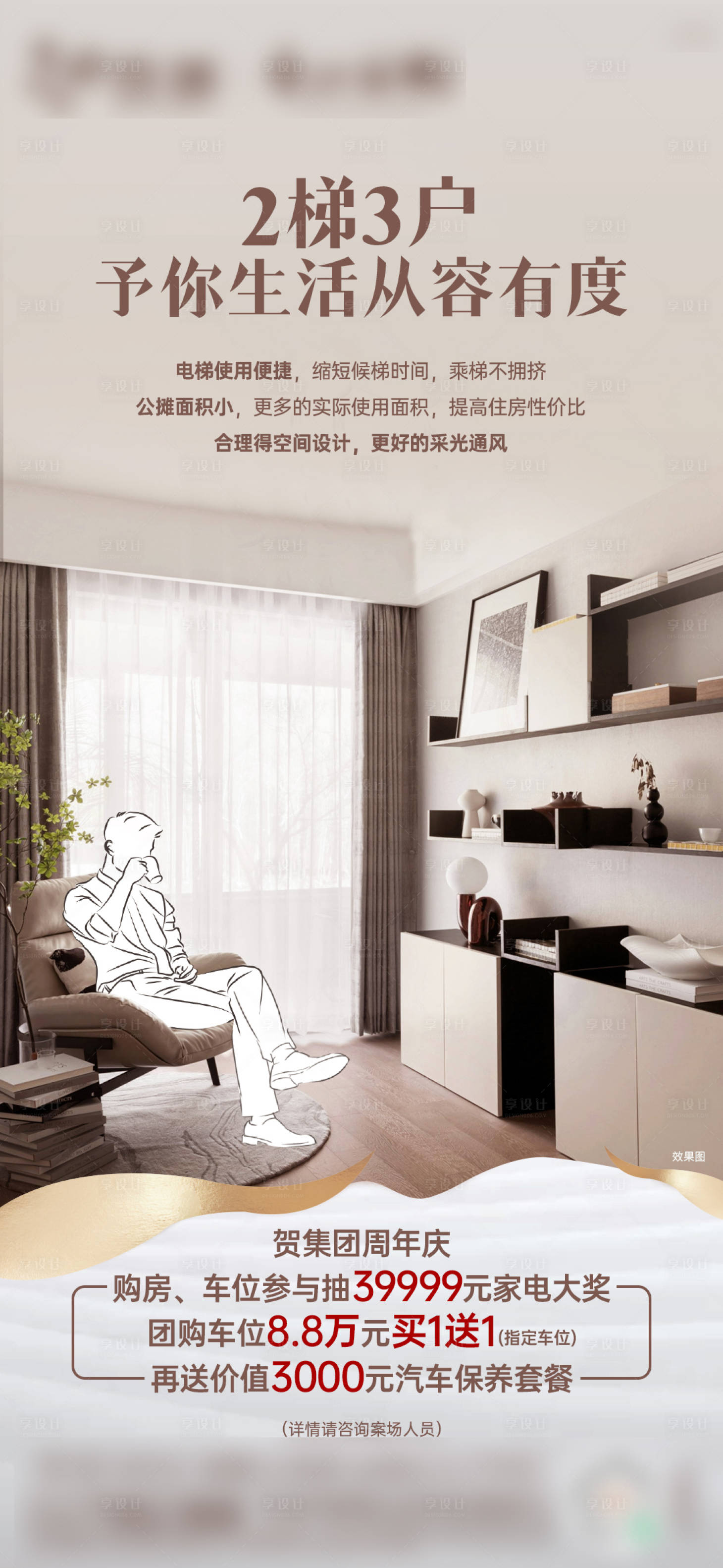 源文件下載【洋房價值單圖】編號：28490029161277526