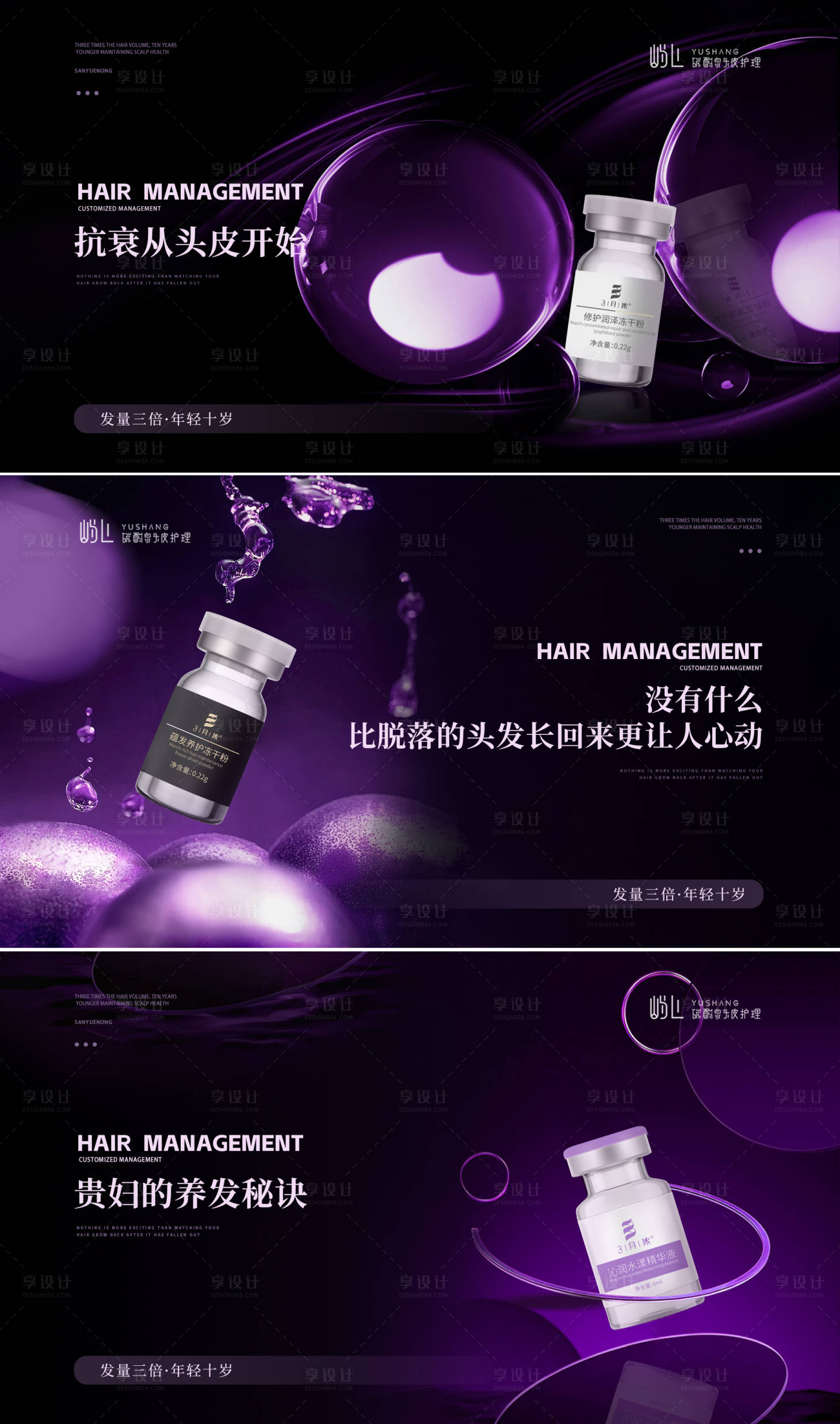 源文件下載【享設計】搜索編號：59740029380233380【美團醫美產品輪播圖banner】