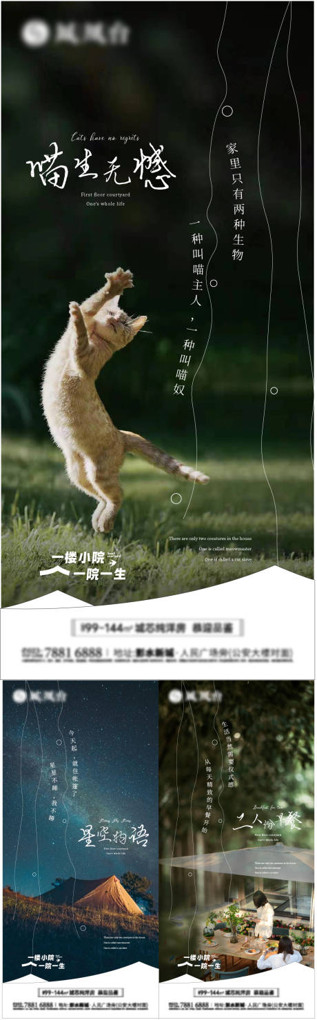 源文件下載【享設計】搜索編號：77810029197225228【系列刷屏稿】