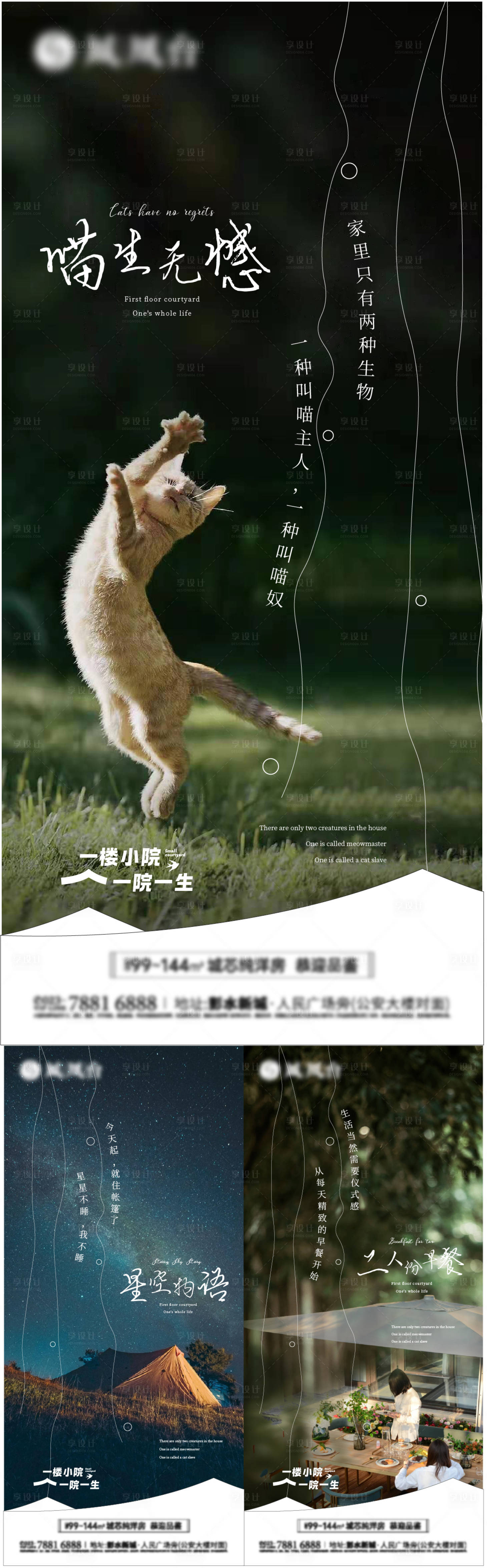 源文件下载【享设计】搜索编号：77810029197225228【系列刷屏稿】