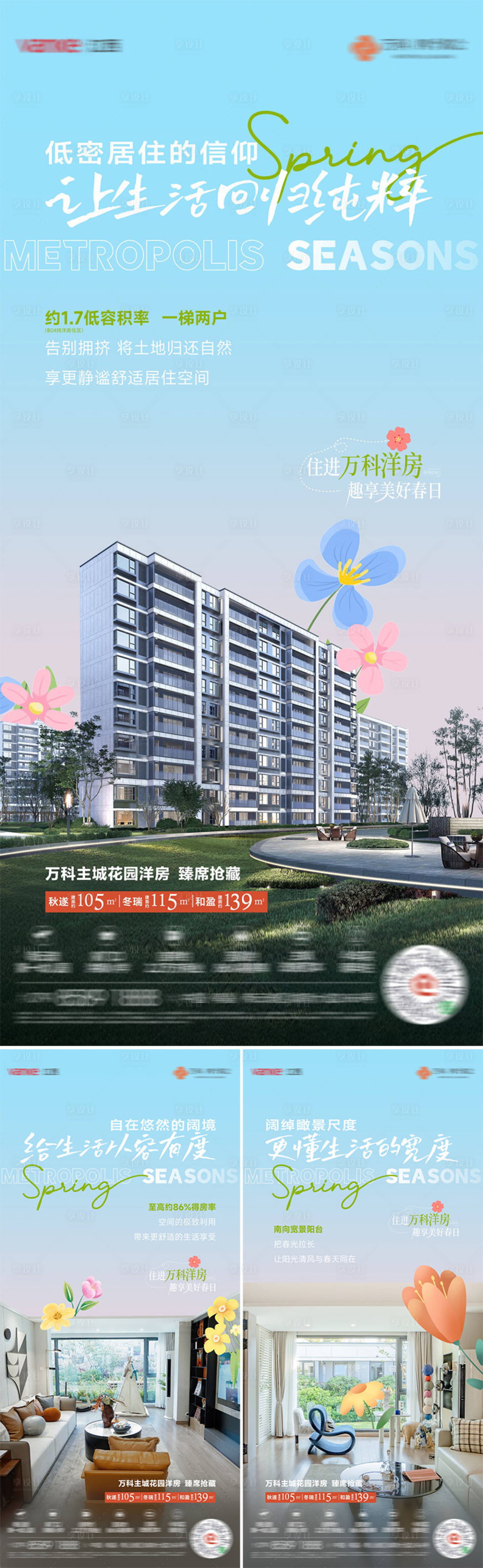 源文件下載【享設計】搜索編號：11100029421405149【房地產價值系列微信】