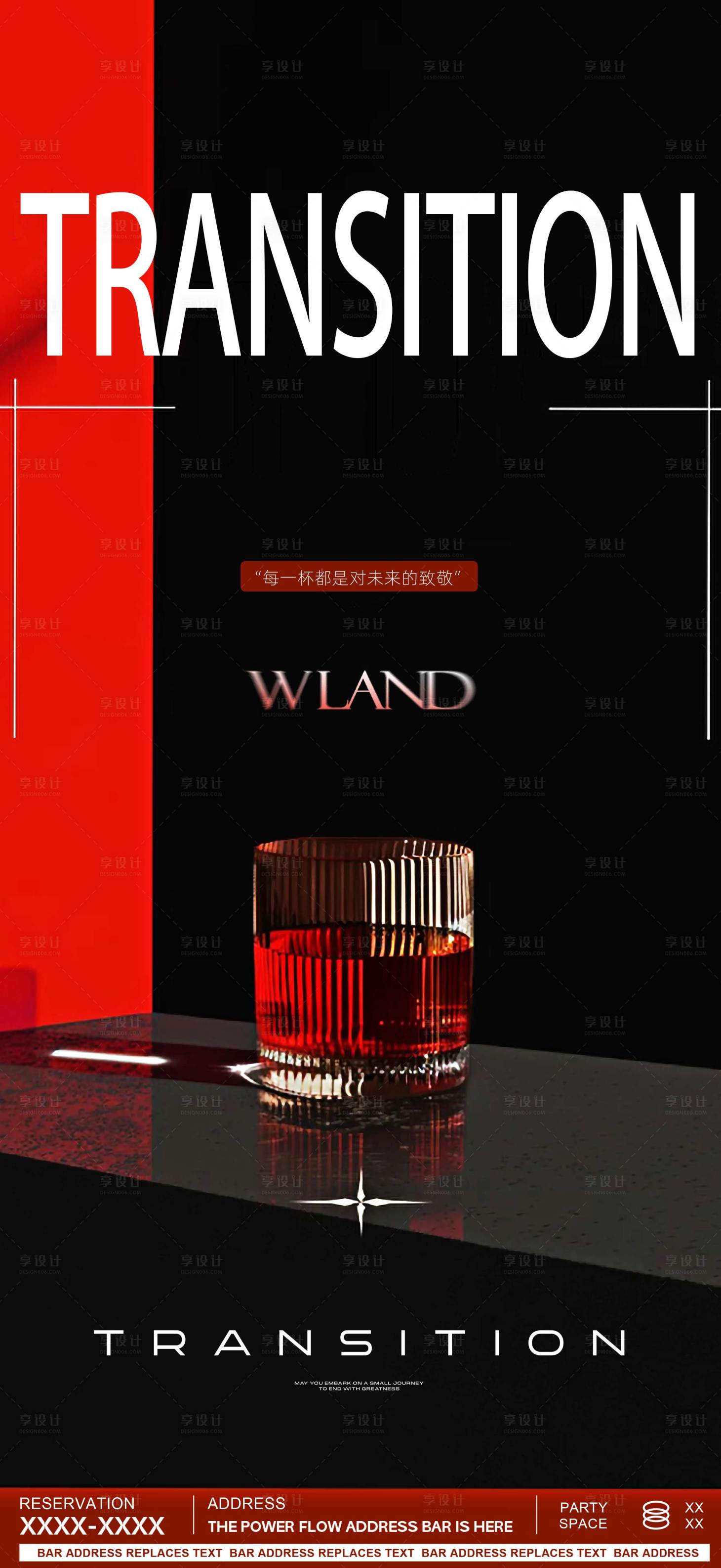 源文件下載【享設計】搜索編號：40870029570827495【質感酒吧夜店預定邀約訂臺海報】