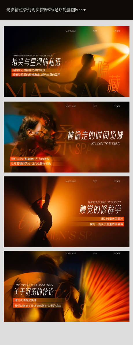 源文件下载【光影错位梦幻现实按摩banner】编号：33360029392905374