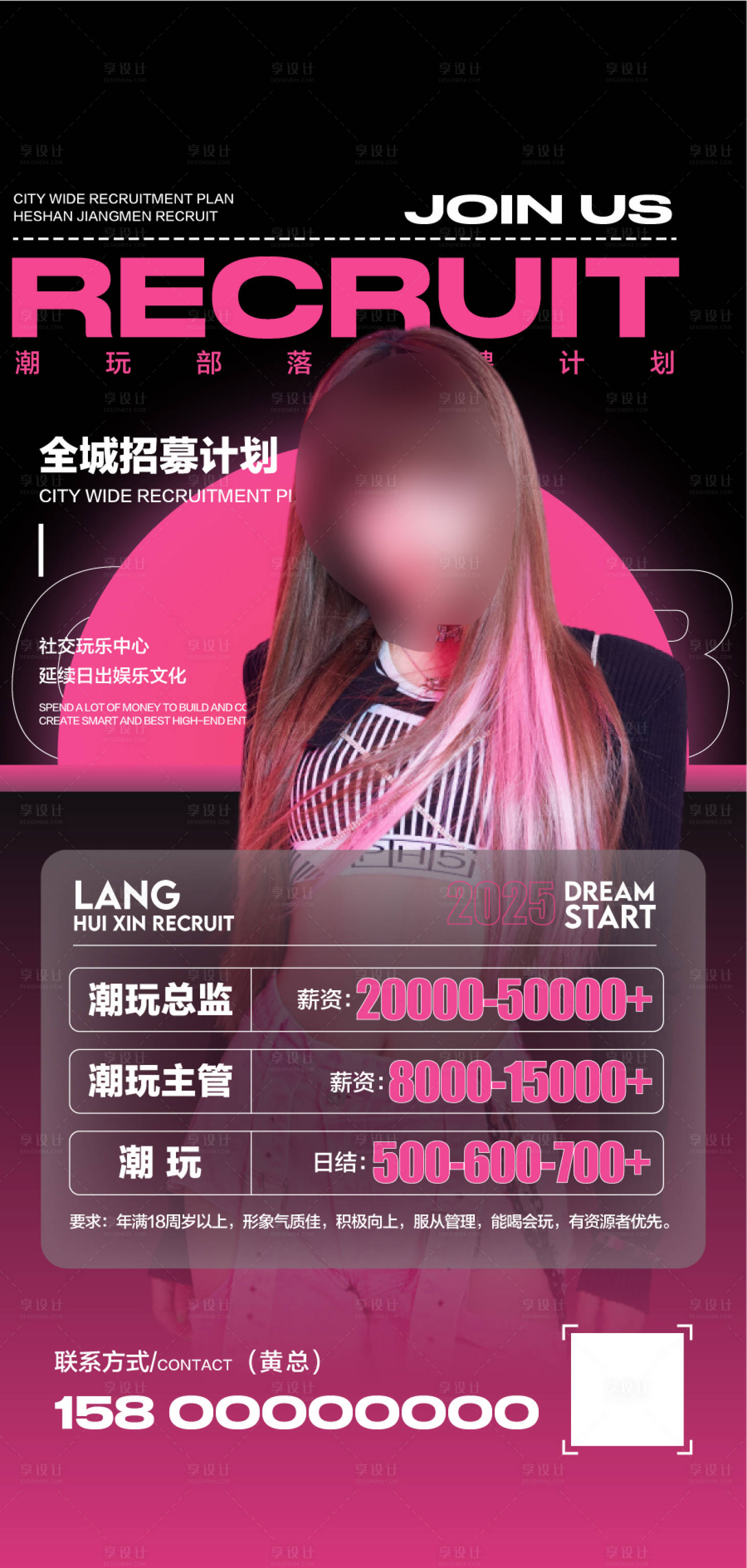 源文件下载【享设计】搜索编号：50810029123111247【诚聘群英企业人才精英招聘创意海报】