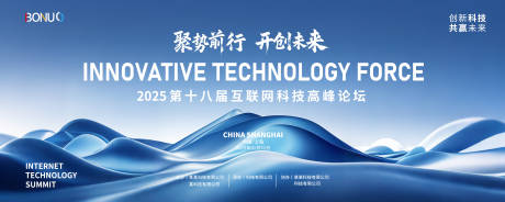 源文件下载【享设计】搜索编号：13480029792099436【2025互联网科技高峰论坛展板】