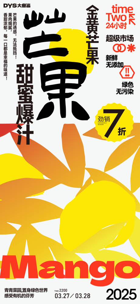 源文件下载【享设计】搜索编号：59620029287559005【超市蔬菜水果海报】