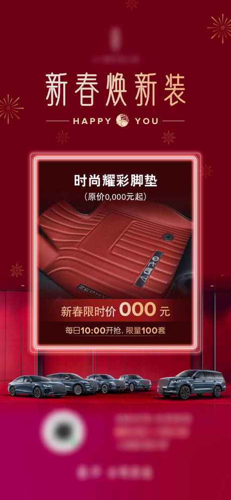 源文件下載【售后新春海報】編號：80500029362137381