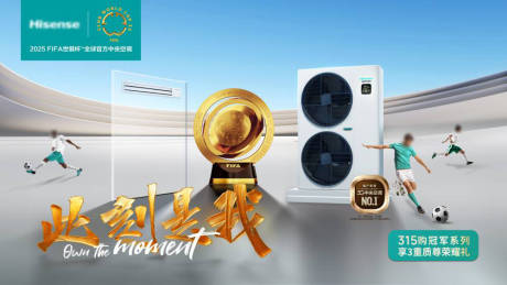 源文件下載【享設計】搜索編號：84680029325886633【空調海報】