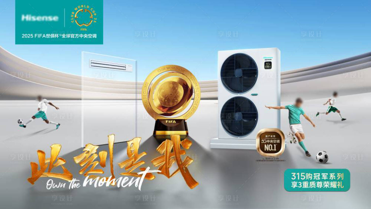 源文件下載【享設計】搜索編號：84680029325886633【空調海報】