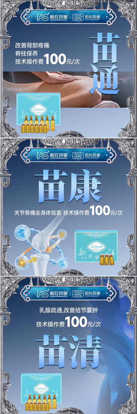 源文件下载【医疗海报】编号：27870029118723813
