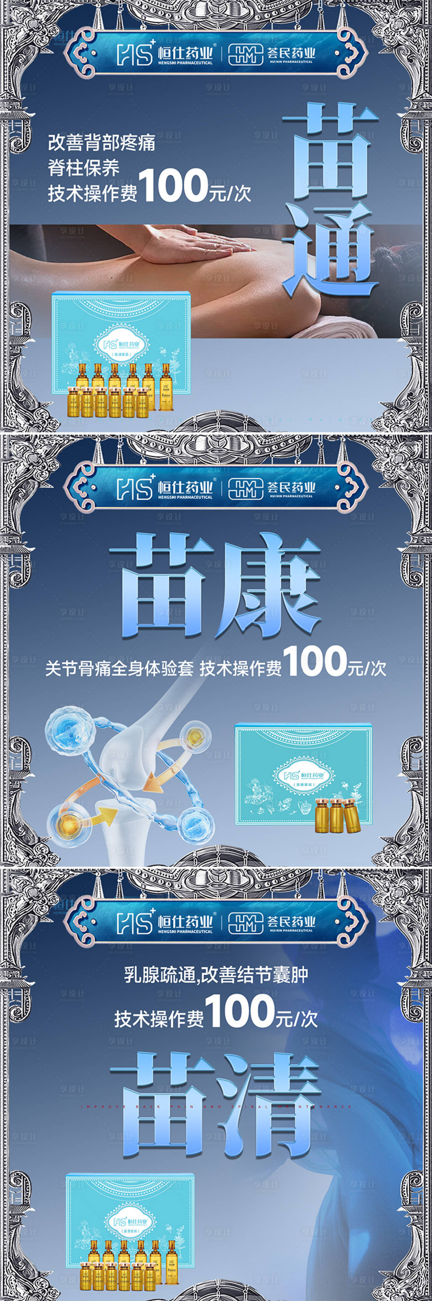 源文件下载【享设计】搜索编号：27870029118723813【医疗海报】