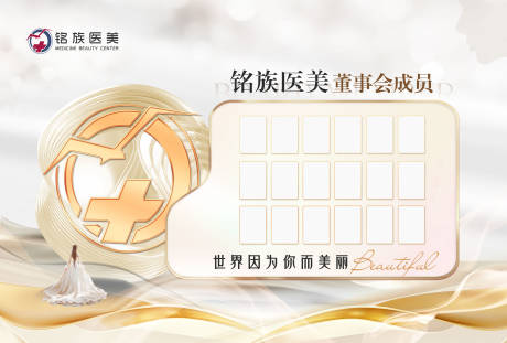 源文件下载【享设计】搜索编号：39320029862165687【白色股东墙大会红包墙照片墙合影墙展板】