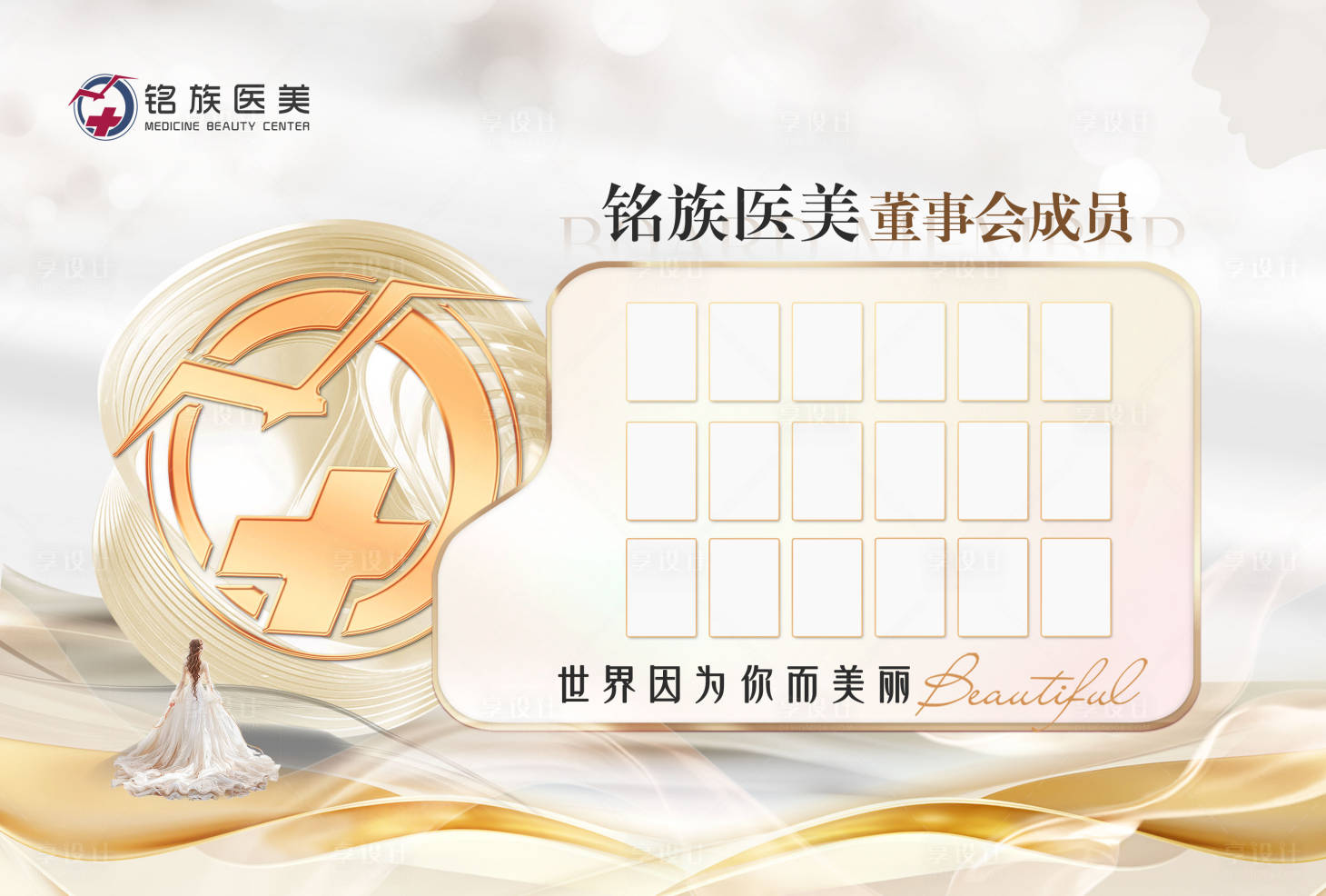 源文件下載【享設計】搜索編號：39320029862165687【白色股東墻大會紅包墻照片墻合影墻展板】