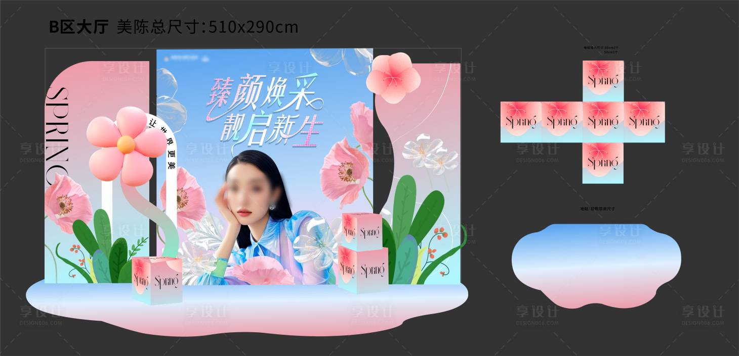 源文件下载【医美春天活动氛围美陈】编号：37280029668088451