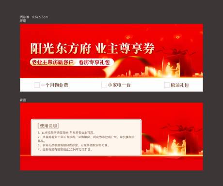 源文件下载【老带新活动券】编号：35730029599211936