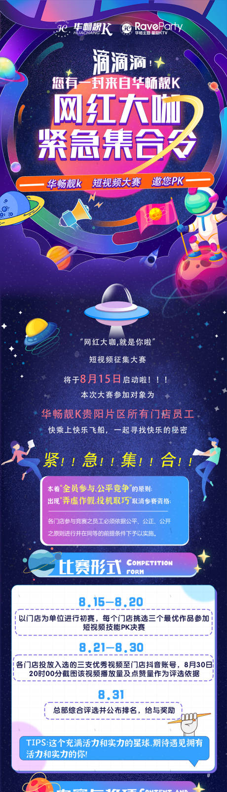 源文件下載【享設計】搜索編號：40380029235513021【長圖】