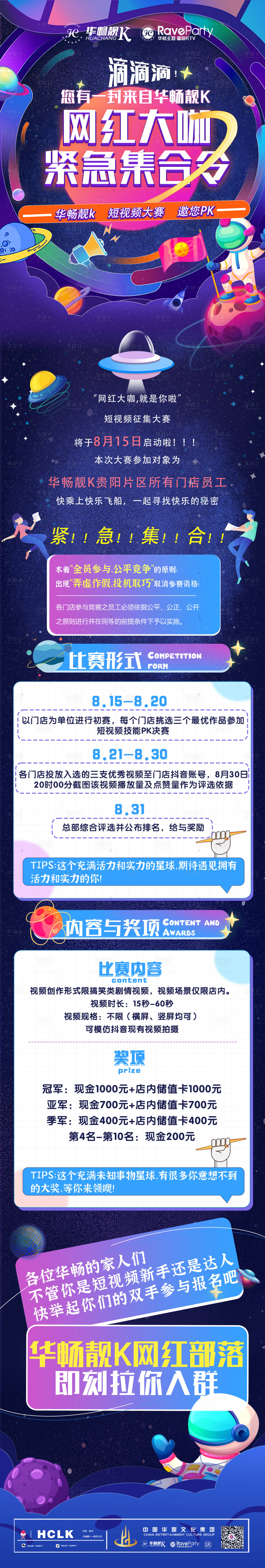 源文件下載【享設(shè)計(jì)】搜索編號(hào)：40380029235513021【長圖】