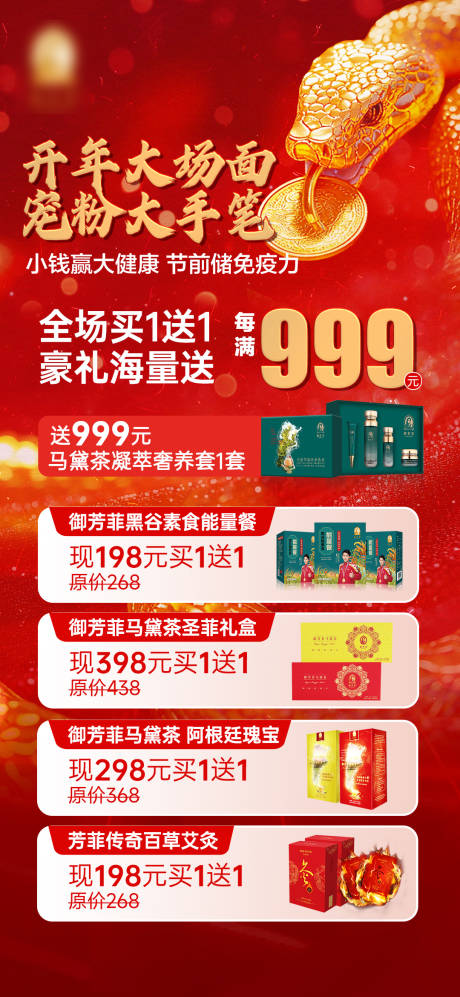 源文件下载【产品促销活动海报 】编号：27520029758232863